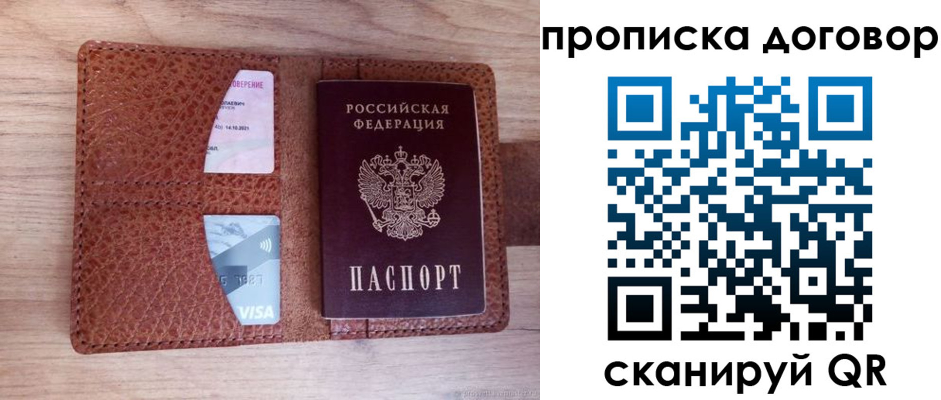 прописка для военкомата в Алатыре