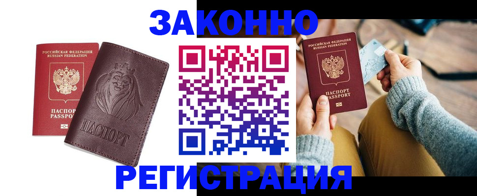 прописка гарантия в Алатыре