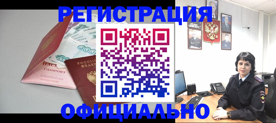 прописка от собственника в Алатыре