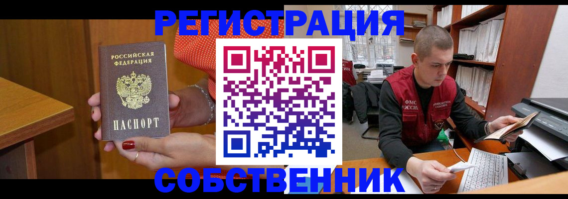 миграционный учет в Алатыре