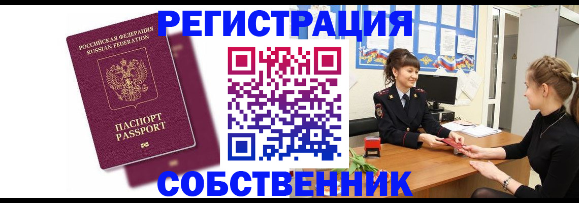 миграционный учет в Алатыре